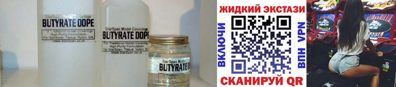 Бутират оксибутират  магазин продажи наркотиков  кракен как зайти  Жиздра 