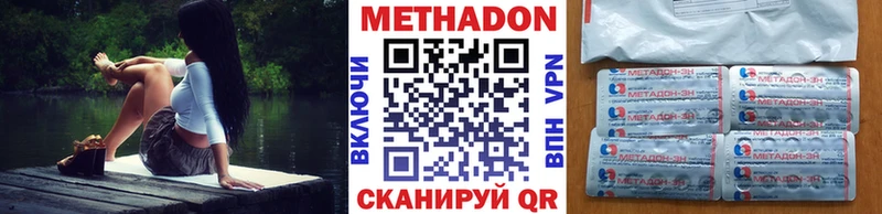 купить наркотик  Жиздра  Метадон VHQ 